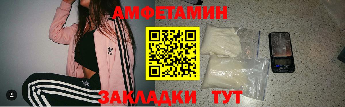 Амфетамин VHQ Саров