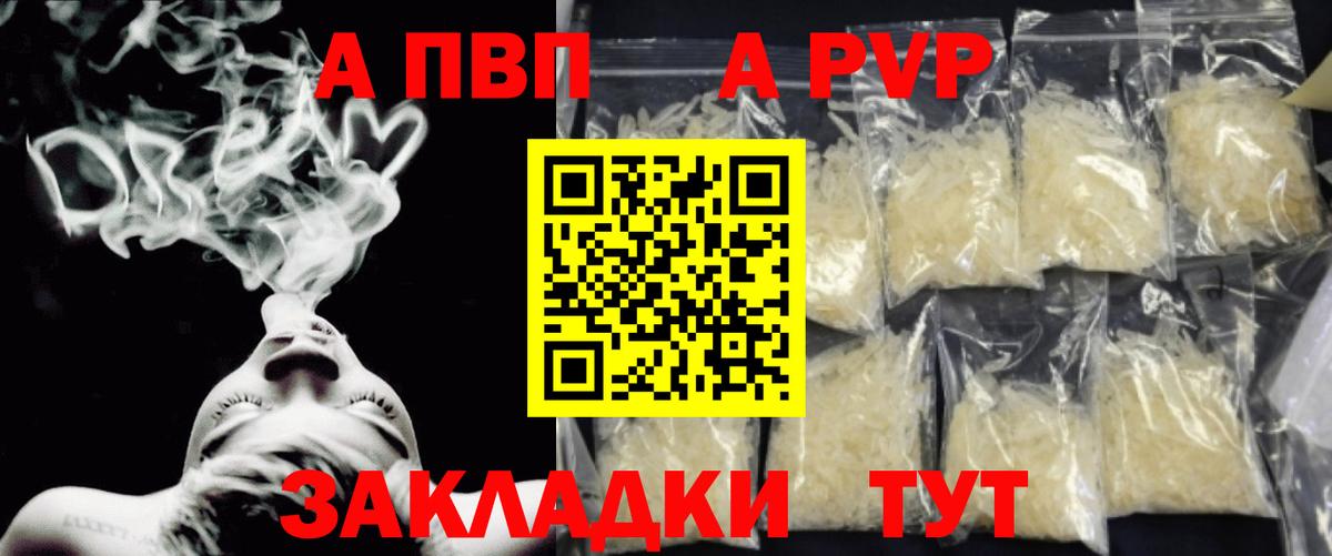 Alpha PVP СК Саров