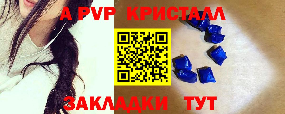 APVP  A PVP СК КРИС  А ПВП СК КРИС  Вход с VPN  Саров  Alpha PVP Соль 