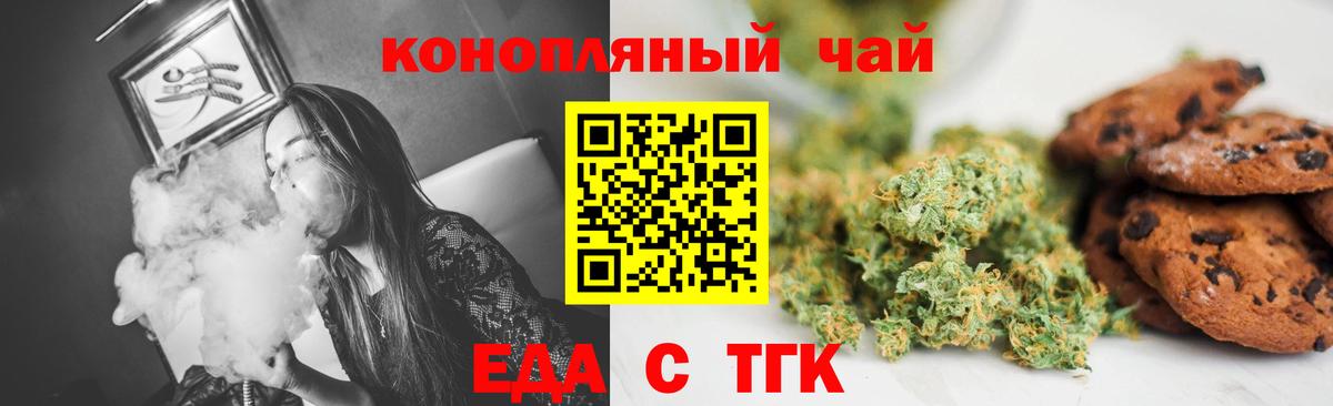Cannafood марихуана  Вход с VPN  Саров 