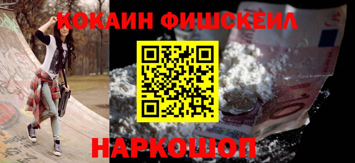 COCAIN 99% Саров