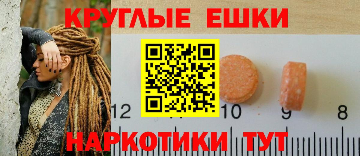 Экстази ешки Саров