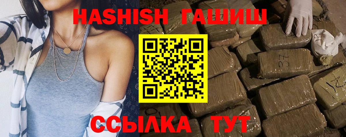 продажа наркотиков  ГАШ гарик  Вход с VPN  ГАШ  Саров  Гашиш VHQ 