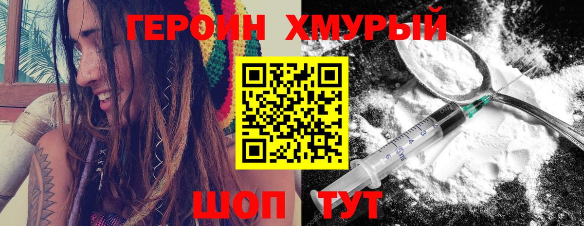 ГЕРОИН Афган Саров