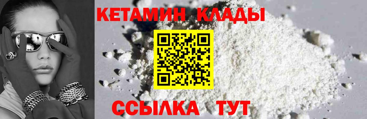 Кетамин VHQ  Вход с VPN  КЕТАМИН ketamine  Саров 