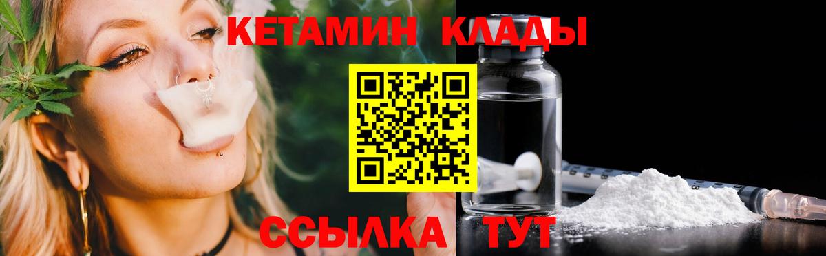 Кетамин VHQ Саров