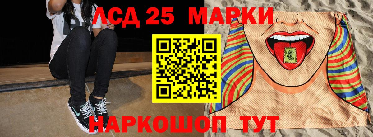 LSD-25 экстази кислота  LSD-25 экстази кислота  Саров  Вход с VPN 
