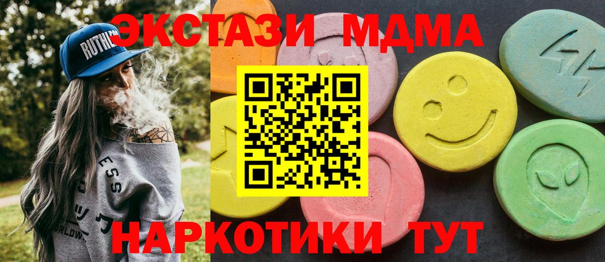 MDMA crystal  Вход с VPN  Саров  MDMA crystal 