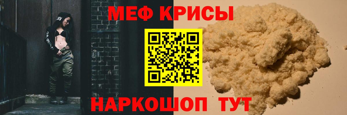 Саров  МЯУ-МЯУ  Вход с VPN  Мефедрон mephedrone  МЯУ-МЯУ мука 