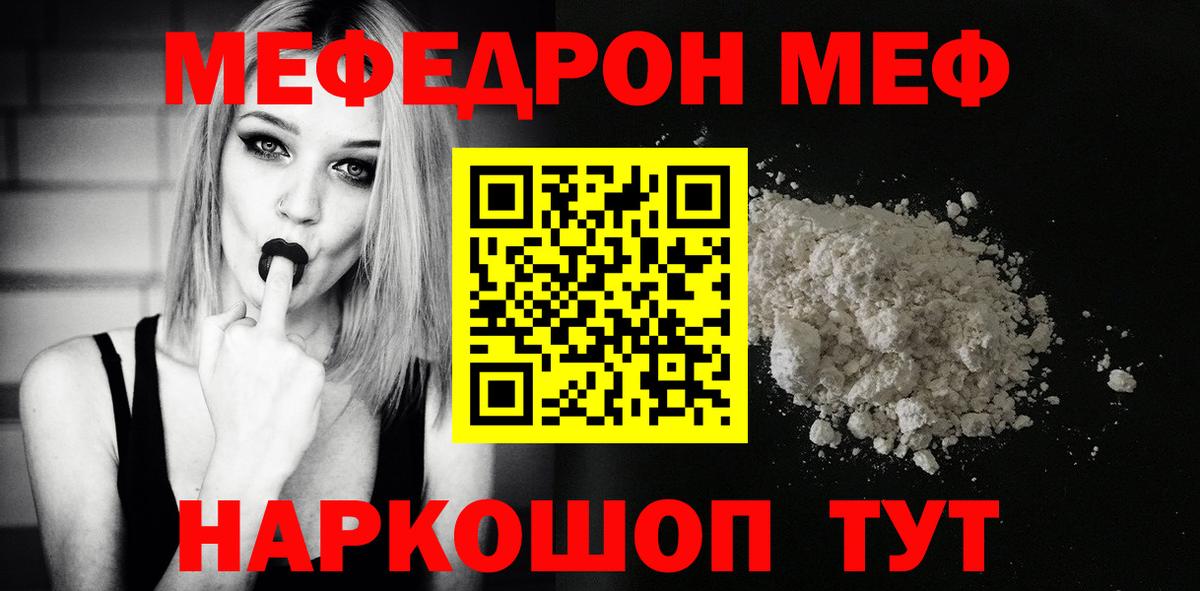 МЕФ  Саров