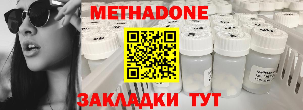 Метадон кристалл  Вход с VPN  Саров  Метадон VHQ 