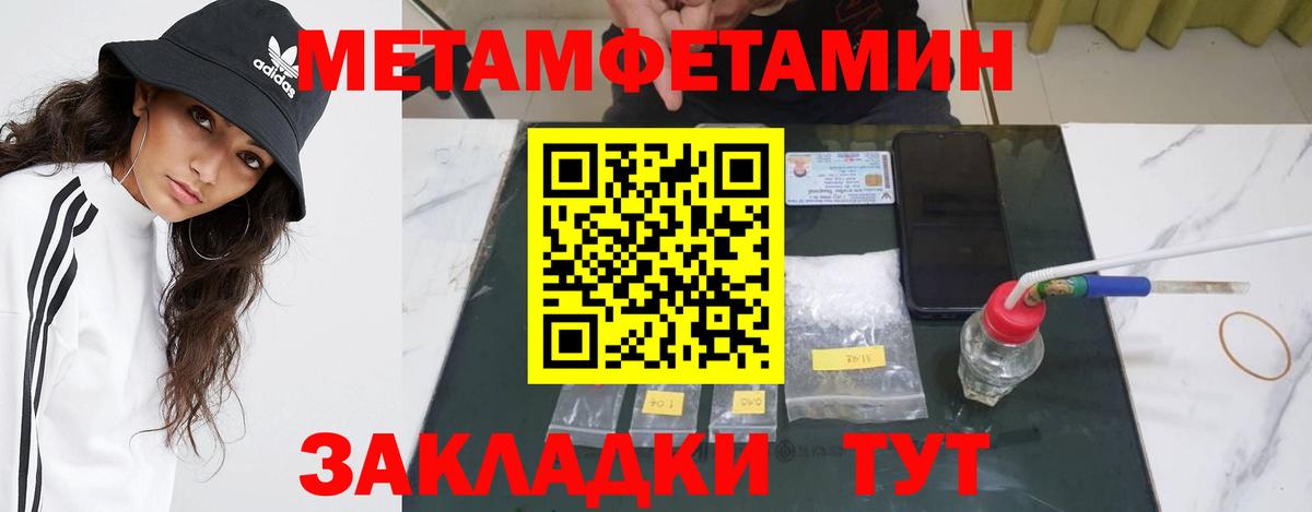 МЕТАМФЕТАМИН кристалл  Вход с VPN  МЕТАМФЕТАМИН кристалл  Первитин  Саров 
