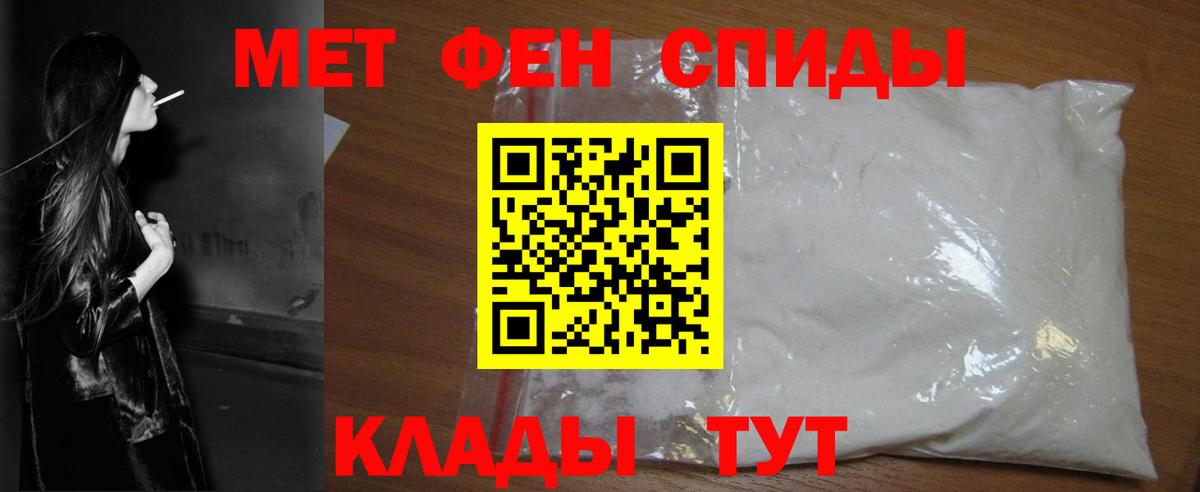 МЕТАМФЕТАМИН пудра Саров