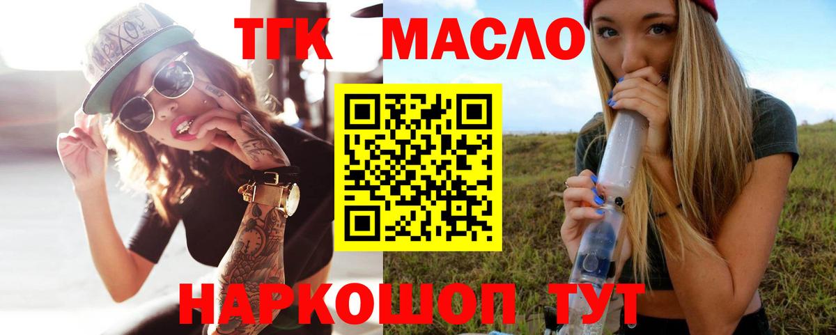 цена наркотик  Вход с VPN  Саров  Дистиллят ТГК THC oil 